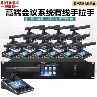 Kayoula kyl-980e professional wired hand-in-hand conference microphone array intelligent digital microphone large government and enterprise conference square tube microphone one-to-sixteen square tube style
