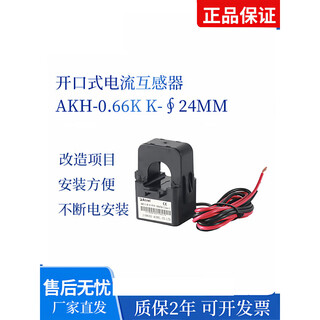 Open current transformer ul certification/standard opening and closing buckle akh-0.66/k-24/k-36 akh-0.66/k-hw-36