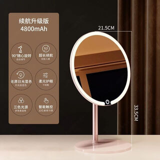 Led makeup mirror with light, beauty ins fill-in light, small mirror, dormitory home, internet celebrity desktop, portable dressing mirror, long battery life version + cherry blossom pink mirror丨three-color stepless dimming 4800ah 8.5-inch/4k ultra-high-definition mirror