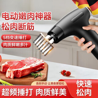 Man gong high-end electric meat loosening tool, stainless steel steak hammer, beef and pork chop thumper, commercial meat loosening tool, saving time and effort, enlarged 49 convex nails, 5-speed beating - easy to tenderize meat and break tendons
