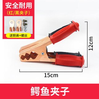 Gongma car battery clip with live wire battery cable charging copper head clip large thickened crocodile clip 1 pair 2 pieces + free wiring nose