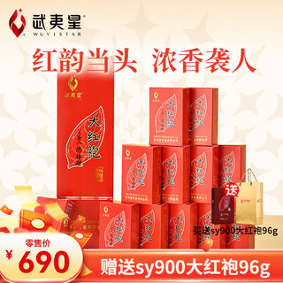Wuyi star special dahongpao strong fragrance classic five-spice hongyun dahongpao wuyishan rock tea oolong tea gifts strong fragrance 108g