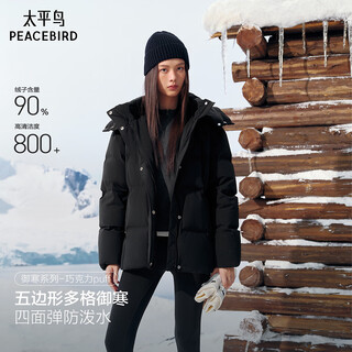 Peacebird women's down jacket multiple puff women's winter thickened jacket simple d black five plates m