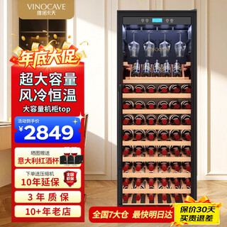 Vinocave nice series 331l red wine cabinet constant temperature wine cabinet embedded air-cooled frost-free extra large capacity living room home refrigerator jc-355a