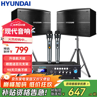 Hyundai modern home theater ktv audio set home karaoke tv living room conference room karaoke full set of professional high-power amplifier shop card package speaker equipment