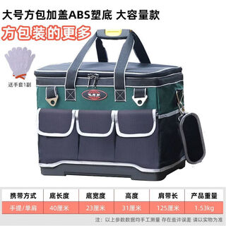 Vinoa plastic bottom tool bag multifunctional plumber large capacity canvas bag labor insurance construction site shoulder bag portable oxford cloth european standard 18-inch plastic bottom square bag large capacity + 1 pair of gloves