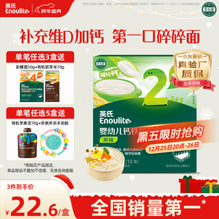 Ying's infant calcium iron zinc shredded noodles 200g complementary food noodles for infants and children complementary food noodles purchasing and sales inspection factory