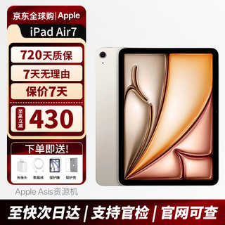 Subsidio por tiempo limitado de apple apple ipad air7 chip m3 tableta de 11/13 pulgadas 2025 nueva tableta para estudiantes ipadair7 máquina casi nueva de 11/13 pulgadas color starlight 128 gb versión wlan de 11 pulgadas