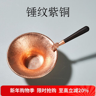 Rongshantang copper tea drain, tea filter, tea strainer, tea strainer, tea separator, funnel bracket set, tea set accessories, ebony handle, copper tea drain - yuxi