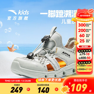 Anta children's sandals boys' shoes little children's shoes 2025 summer outdoor river tracing shoes breathable anti-collision beach shoes frame shoes men's river tracing fairy green 9924-1 31 size