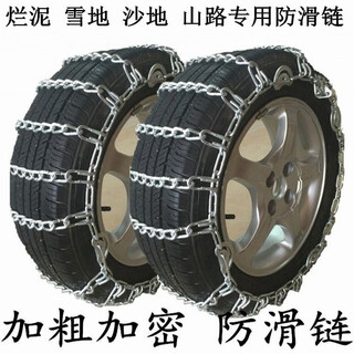 Work horse thick encrypted tire anti-skid steel car off-road car iron steel 185 tire bold two