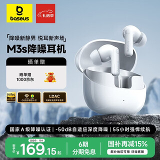Baseus m3s in-ear noise-cancelling bluetooth headset -50db gold label certified 55 hours long battery life suitable for apple, huawei, vivo honor mobile phones, national subsidy christmas gift