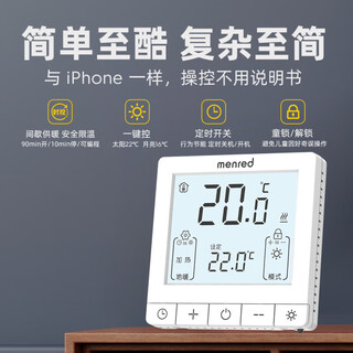 Menred floor heating thermostat, menred rt1...lcd electric heating thermostat rt1.36t 16a heating thermostat/time control + external probe