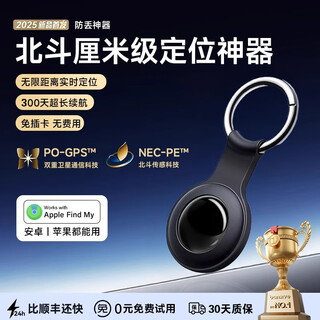 The elderly's anti-lost positioning artifact tracking gps beidou micro bracelet button dementia children's pets cattle and sheep real-time top version one real-time positioning