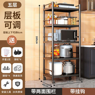 Centennial zhenghe microwave oven pot floor-standing multi-layer movable rack adjustable rust-proof storage rack five layers 60*40*160 with