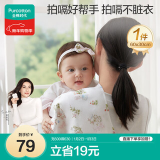 Pure cotton era baby burp towel pure cotton gauze towel baby saliva towel feeding towel anti-vomiting kasuga manor 60 30cm