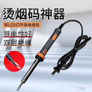 Haoli hot code artifact hot cigarette code hot code ironing pen scraping code removal heat transfer electric soldering iron household hot hole machine 40w (flat head) width 3.9mm hot cigarette code recommended