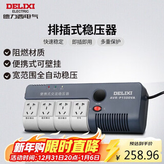 Delixi electrical voltage regulator computer refrigerator small socket type fully automatic portable wall-mountable single-phase 1500va