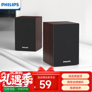 Philips (philips) spa20 bluetooth speaker computer audio desktop wooden small speaker desktop notebook audio multimedia bass home game amplifier