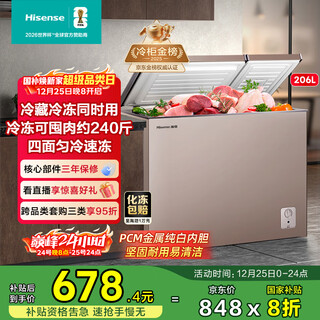 Hisense 206-liter dual-temperature household freezer first-class energy-efficiency refrigeration and freezing dual-purpose independent partition quick-freezing small freezer bcd-206nud