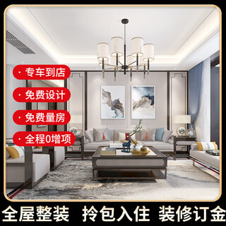 Baiheju decoration chengdu full package repair company new house rough house old house second-hand house interior decoration whole house renovation deposit chengdu city
