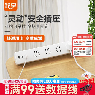 Shuxiang desktop plug socket vertical desktop socket dormitory home office desk plug board plug strip / row plug / drag strip / plug board terminal board