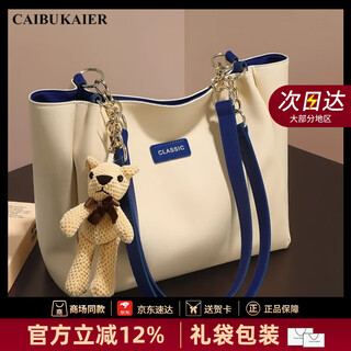 Caibukaier cowhide bag women's bag light luxury commuter tote bag shoulder crossbody bag birthday new year gift for girls and girlfriends blue high-end gift for girlfriend high-end light luxury fashion versatile casual commuter large handbag