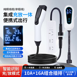 Charging shield charging and discharging integrated car charger 3.5kw charging gun new energy vehicle outdoor discharge gun external discharge socket plug strip suitable for byd geely xiaopeng wenjie 5m smart display 3.5kw