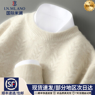 International milan cashmere sweater men's pure cashmere 2025 autumn and winter new round neck solid color thickened pullover sweater wool bottom green velvet rice thick section counter selection xl 150-180jin jin is equal to 0.5 kg counter selection