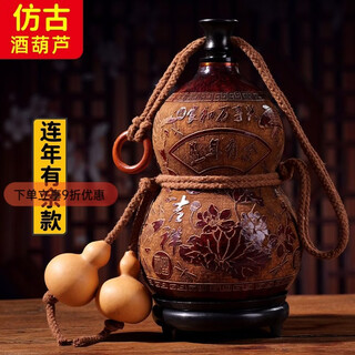 Qianyige carved wine gourd to hold wine, portable ancient wine gourd water cup, old-fashioned gourd wine pot, one jin jin is equal to 0.5 kilograms, antique pot, antique has a surplus year after year, one jin jin is equal to 0.5 kilograms