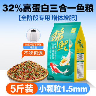 Yong huan crazy water plant koi fish special feed fish food, 40% body growth, animal feed is not easy to feed fish in muddy water, special for koi, save 30 yuan / 1.5mm / 5 jin jin is equal to 0.5 kg, packed / full price brocade