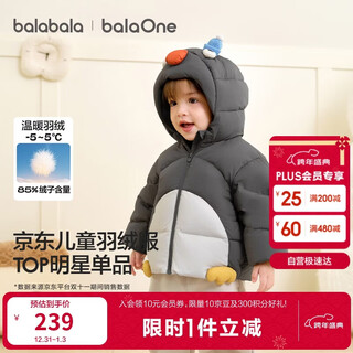 Balabala children's clothing children's down jackets for boys and girls winter clothes 2025 new baby clothes warm and thickened puff down