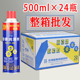 Universal beis shield anti-rust oil universal anti-rust lubricant spray powerful metal screw loose rust removal oil 500m beis shield large bottle 500ml 400g weighted plate one box