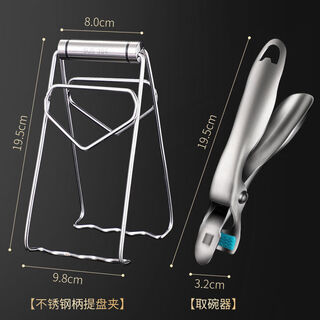 German 304 stainless steel anti-scalding bowl clamp and tray household kitchen plate clamp non-slip steamer steamer vegetable tongs tray clamp + bird-shaped bowl clamp 304 stainless steel