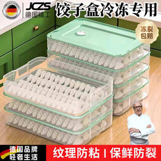 Jczs german dumpling freezer box food grade freezing special home kitchen refrigerator storage box fresh box quick freezing organizer matcha green 3 layers 1 cover can hold 210 dumplings non-stick bottom/frozen crack package