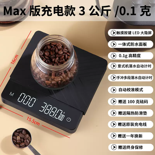 Yusenyi waterproof timing coffee electronic scale home intentional coffee weighing mini scale hand precision kitchen scale special (max version) rechargeable 3kg 0.1g - original silicone pad - original charging cable