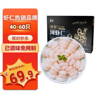 Qiyao no-grain freshwater river shrimp 400g 40-60 pieces jingdong freshly peeled shrimp quality assurance family dinner