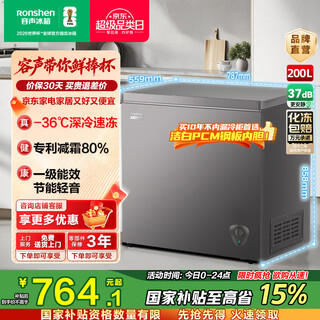 Rongsheng 200-liter single-temperature household commercial refrigeration and freezing high-efficiency frost reduction first-class energy-efficiency gray freezer state-subsidized official flagship store boya steel 200l bd/bc-200zmsa