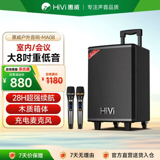 Hivi 8-inch professional square dance audio conference ktv audio bluetooth trolley speaker outdoor standard dual wireless microphone electric acoustic guitar folk instrument speaker ma08