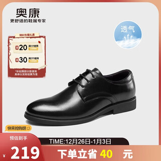 Aokang leather shoes men's british style autumn men's lace-up business formal shoes men's low-top shoes black size 41