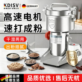 Kdisv german grinder commercial grinder chinese medicine crushing cereals and grains powder machine small electric panax notoginseng ultra-fine grinding 1000g martensitic stainless steel all-copper motor丨high power丨fast powder output