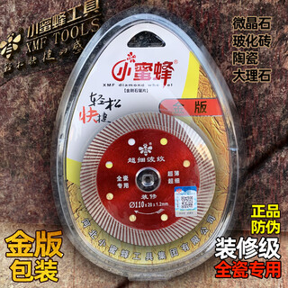 Little bee decoration grade ultra-thin 1.2 all-ceramic special ultra-fine corrugated diamond non-collapse vitrified tile marble cutting piece decoration grade red ultra-fine corrugated all-ceramic special 5 pieces