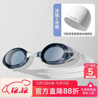 Pulassi swimming goggles for men and women, professional racing suit for adults, high-definition, anti-fog, waterproof, myopia training equipment, panda white + white swimming cap, customizable