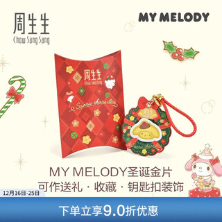 Chow sang sang christmas gift sanrio christmas tree gold piece pure gold gold combination pricing melody 93794d