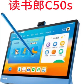 Lancaihe c50sai learning machine reading questions eye protection student tablet 16 inches sky blue 256mb standard configuration new