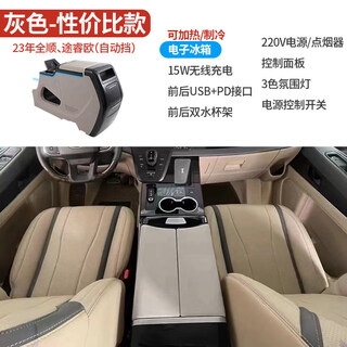 Bozi is suitable for the new transit armrest box refrigerator modification toureo central armrest box t6 armrest box jmc interior 23-year-old automatic transmission transit-grey-electronic refrigerator cooling and heating ford transit/2023-2023