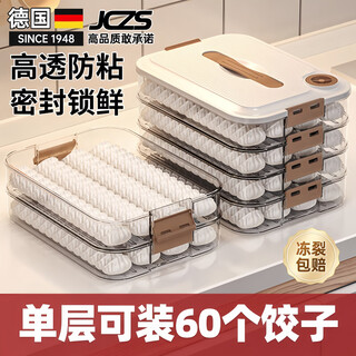 Jczs german dumpling freezing box food grade crisper large capacity freezer special home kitchen refrigerator storage box cream white one layer one cover can hold 60 dumplings/non-stick bottom