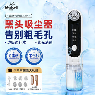 Meebordi blackhead cleaning tool to remove small bubbles, blackheads, pores and acne cleaning instrument for men and women, face and nose beauty instrument, blackhead extractor, christmas birthday gift for men and women