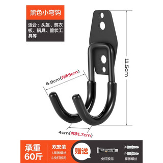 Huanhuan outdoor water pipe large hook to hang heavy objects, punch holes to fix the adhesive ladder, charge pile hanger on the wall, black small round hook (load capacity 35kg), free nail-free glue expansion screws
