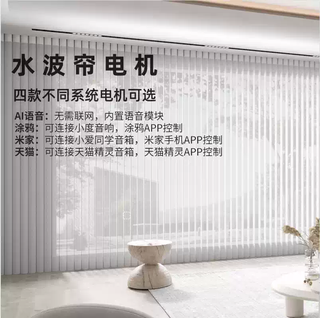 Yushangmei new product blackout fantasy corrugated curtain vertical water wave curtain balcony living room floor-to-ceiling window flashlight moving vertical hundred intelligent voice motor tmall mijia graffiti + installation square meters